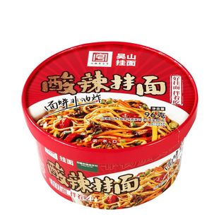 半遮面碗装冲泡酸辣老坛拌面2盒