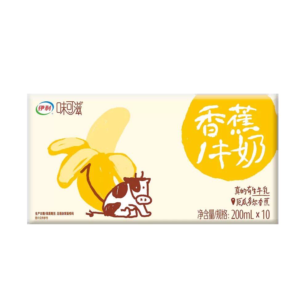 伊利味可滋香蕉牛奶200ml*10盒整箱营养早餐饮品饮料