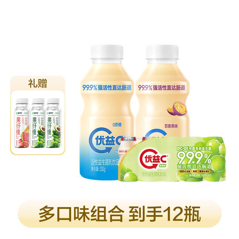 【杨紫推荐】优益C百香果/0蔗糖/青提益生菌饮料*9瓶 tk