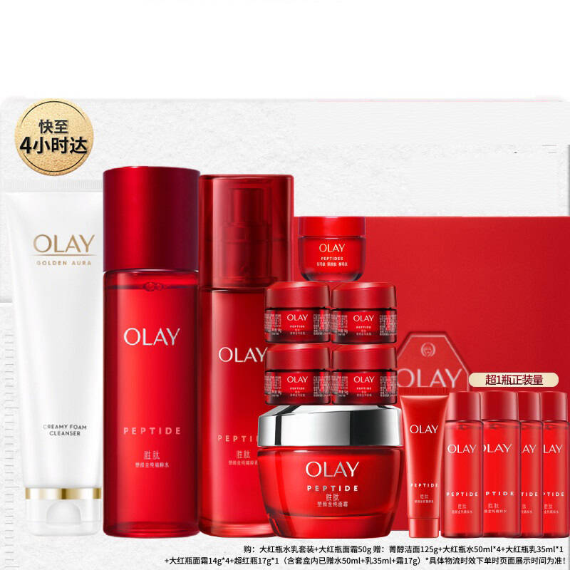 【礼盒】OLAY玉兰油大红瓶水乳套装