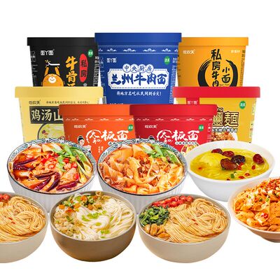 【任选6桶包邮】适用吃欢天太和板面兰州拉面牛骨面鸡汤面油泼面