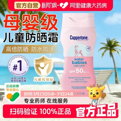 水宝宝防晒乳177ml防紫外线