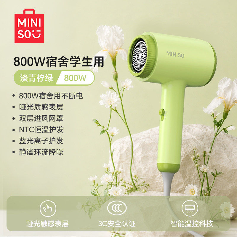 名创优品负离子速干吹风机电风吹