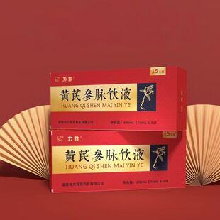 力菲牌黄芪参脉饮液2盒60支*10ml