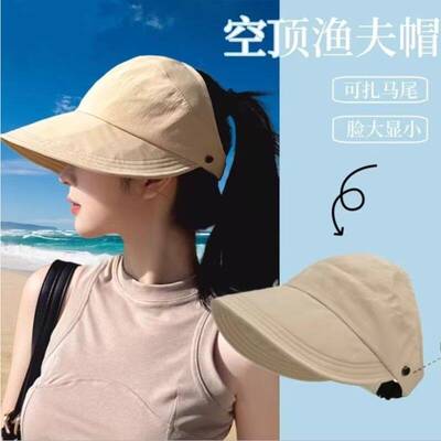 2025新款防晒帽女半空顶帽子赵露思同款遮阳鸭舌太阳渔夫防紫外线