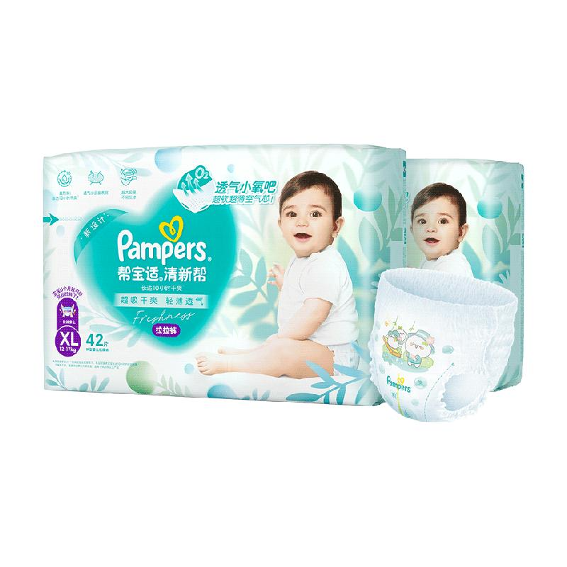 【超薄透气】帮宝适清新帮透氧Pro纸尿裤拉拉裤NB-3XL尿不湿