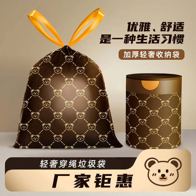 厨房专用加厚驱蚊抽绳垃圾袋家用客厅加厚手提式塑料袋宿舍拉级袋