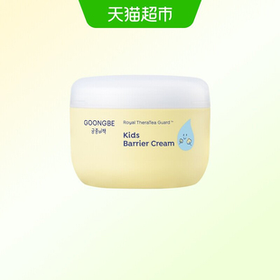 宫中秘策儿童面霜保湿霜180ml