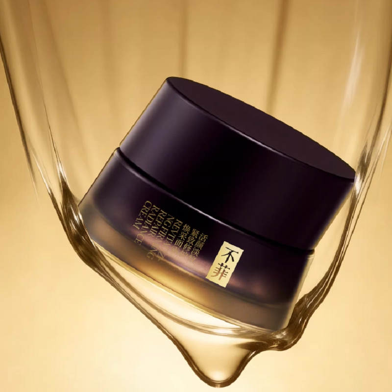 【不菲】活颜淡纹紧致修护焕采面霜滋养修护保湿抗皱紧致面霜