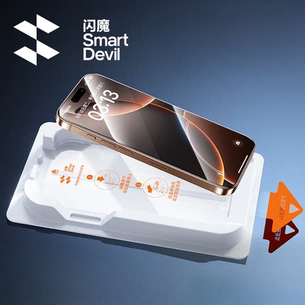 闪魔小魔盒适用iPhone16ProMax钢化膜16e苹果15pro无黑边13 promax无尘仓屏幕14plus全屏覆盖12手机保护贴膜