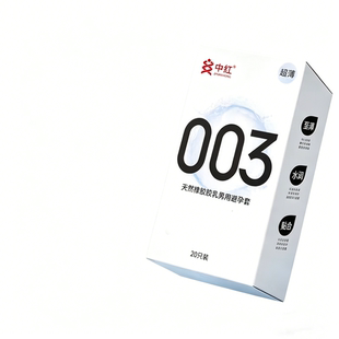 中红超薄裸入避孕套20只