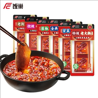 首单！饭巢火锅底料重庆多口味180g