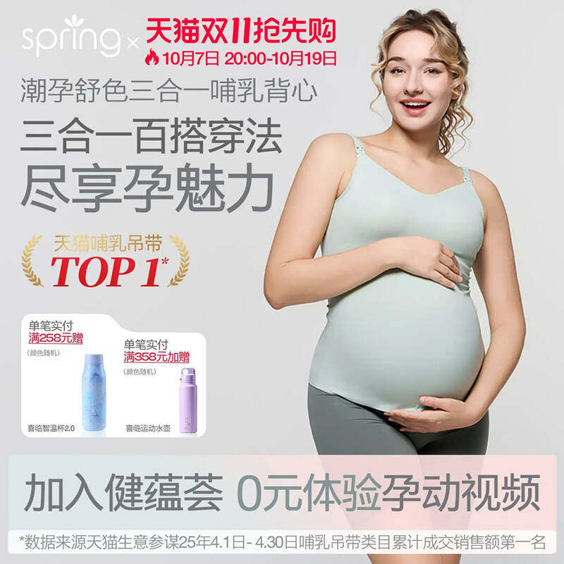 spring喜临孕妇吊带背心免穿文胸外穿秋冬内搭带胸垫产后哺乳内衣 搭文实拍商品图