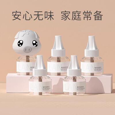 电热家用插电式蚊香液