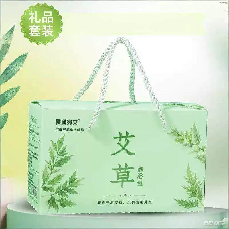 景涵宛艾艾草本足浴包礼盒泡脚包24味足疗包真材实料去湿气助睡眠