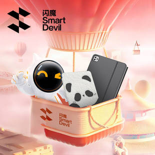 【闪魔】iPad华为小米平板保护壳盲盒