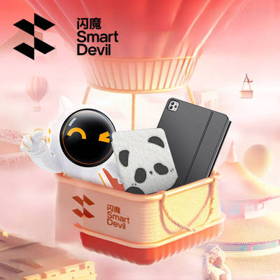 平板保护壳超值盲盒邀你探秘