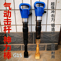Pneumatic strike Rod wind pick magic rod pneumatic shovel tool tire repair tire artifact large car vacuum tire labor-saving strike Rod