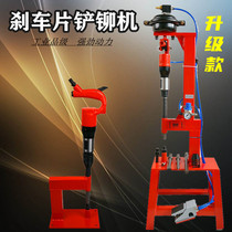 Brake pad riveting machine Pressure riveting brake pad machine Pneumatic shovel brake pad machine C6 C4 Air shovel riveting brake pad tool