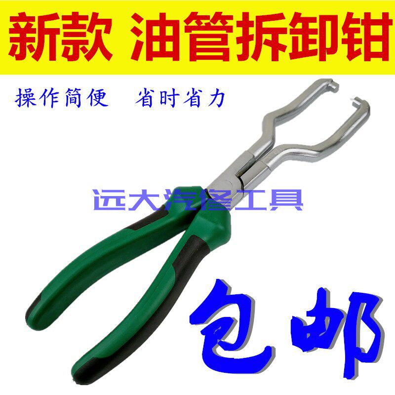 Car pipe filter removes caliper fuel pipe detachable tool pipe fittings fittings caliper vessel pump clamp