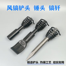 Pneumatic striker shovel head hammer head magic stick pneumatic shovel tire tool picklift tool G11G15 wind pick