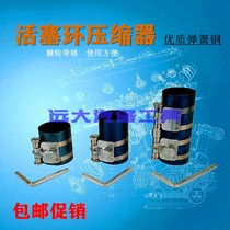 Car piston ring compressor repair tool 3 inch 4 inch pliers hoop installation tool auto repair auto maintenance tool