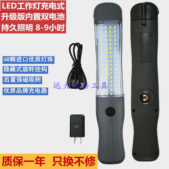 LED work lights Car repair lights Maintenance lights Handheld emergency lights Outdoor lights Rechargeable super bright bright light repair lights