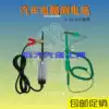 Automotive circuit testing Multi-function test Light line free line maintenance tool 12V24v power test electric pen