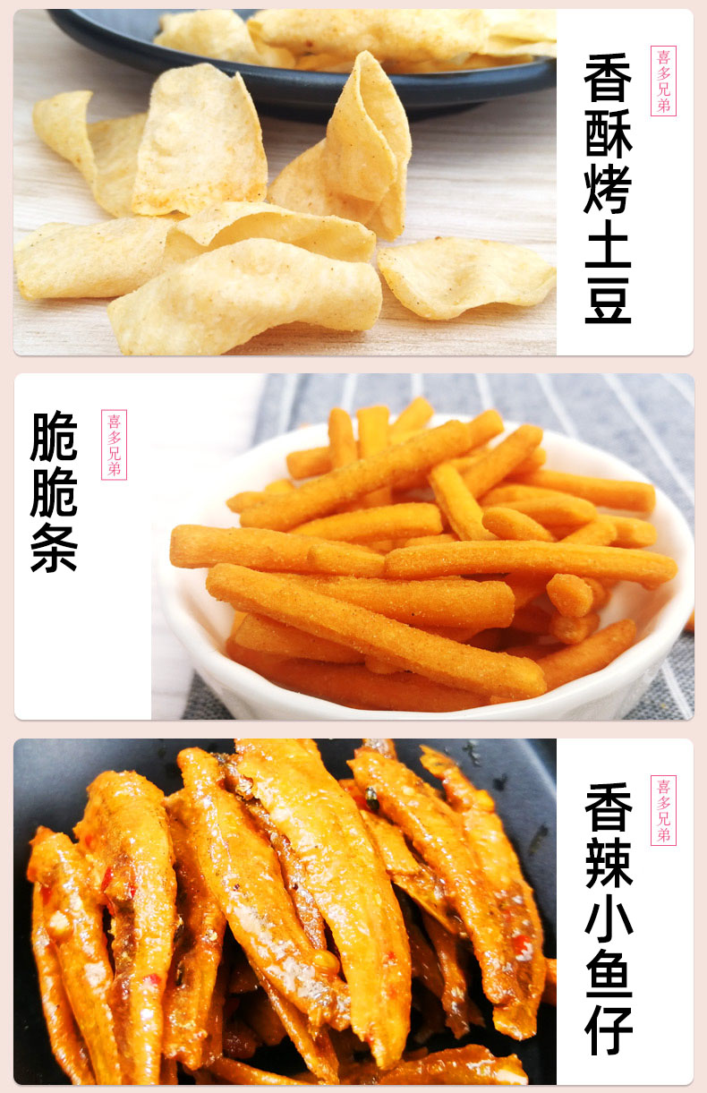 抖音同款】130包网红猪饲料超大零食礼包