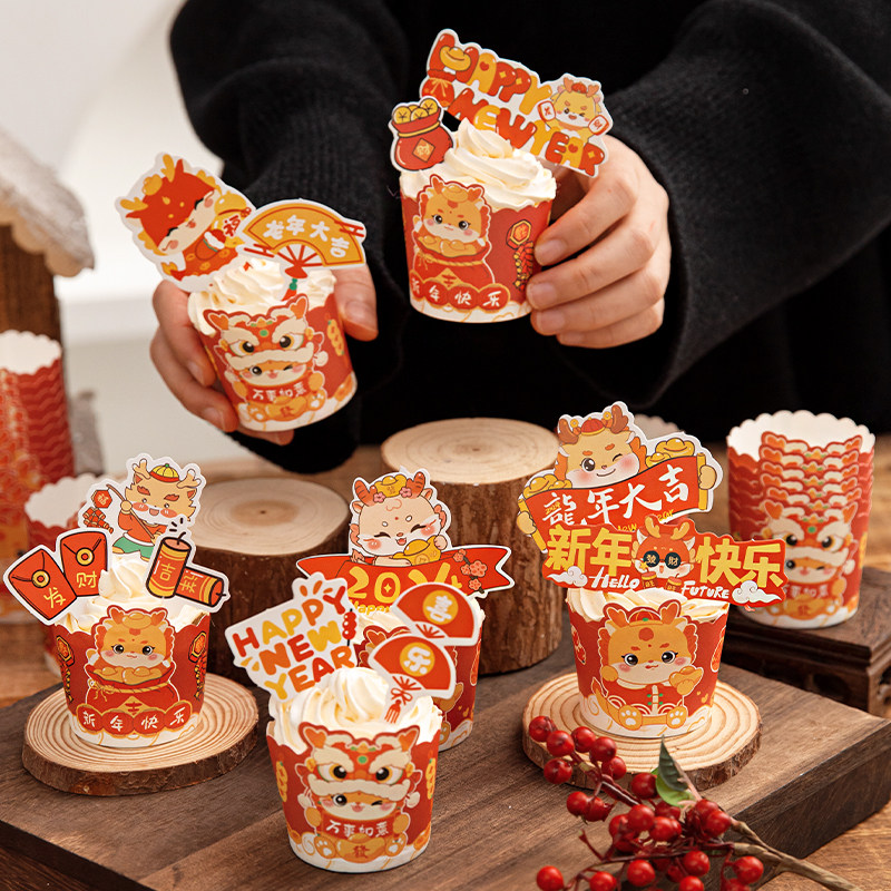 2024 New Year's Lunar New Year's cupcake decoration New Year's Eve New Year's Eve New Year's Eve New Year's Eve cross-year sweet taster High-temperature resistant Maffen mug plugin-Taobao