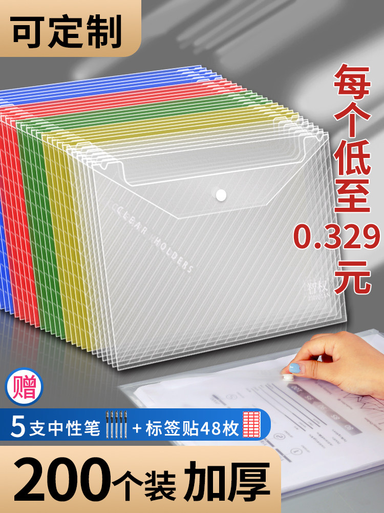 200 thickened snap transparent plastic a4 graduate students with customizable 11-hole transparent file bag storage bag
