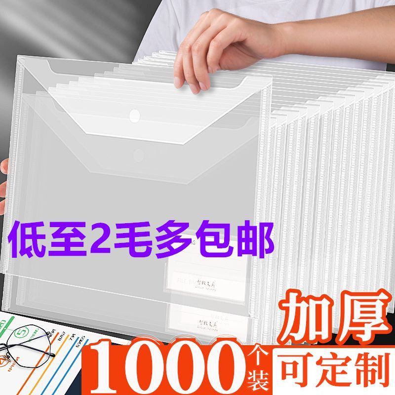 File Bag with Snap Button, Transparent Plastic A4 Thickened Large-Capacity Document Storage Bag, Waterproof File Bag with Snap Button, Transparent Plastic A4 Thickened Large-Capacity Document Storage Bag, Waterproof