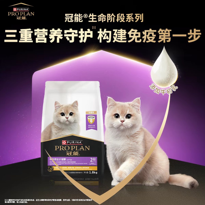 Guanneng Cat Food Kitten Food 1.8kg Special Pet Nutrition Cat Food for Kittens Cat Milk Cake Official Authentic Product