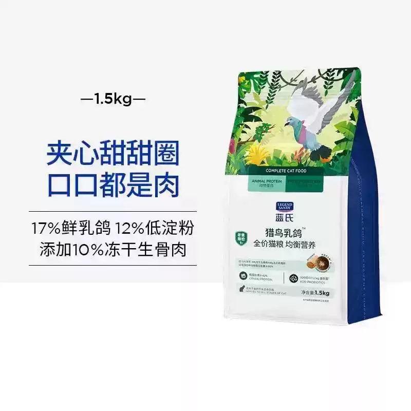 Lanshi Cat Food Pigeon 10kg for Kittens and Adult Cats, General Breeding Food, Freeze-Dried, Grain-Free, Hypoallergenic, Nutritious, Healthy, High Protein