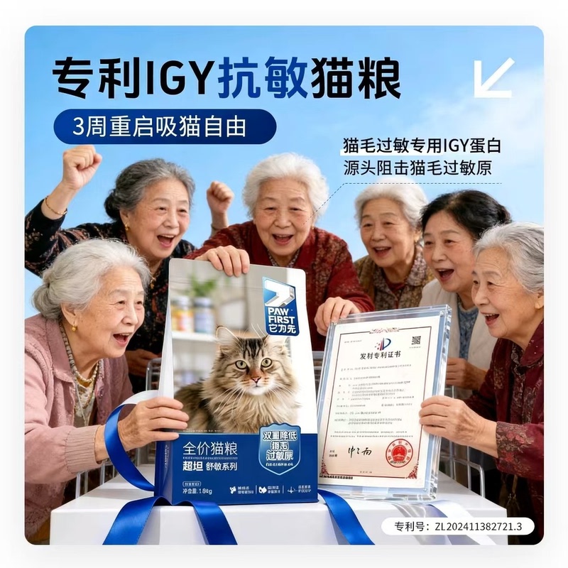 It Is a Dual-Effect Anti-Cat Hair Allergen Complete Cat Food That Reduces and Prevents Cat Hair Allergies, Saying Goodbye to Sneezing and Tearing Eyes