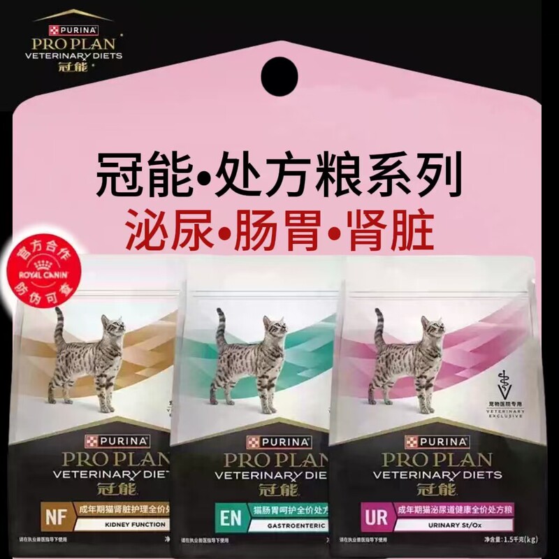 Cat Gastrointestinal Prescription Food for Kidney and Urinary Tract Health, Adult Cat Food, Complete Formula for Kidney Failure, Urinary Obstruction, Blood Crystals, Stones, and Soft Stools Cat Gastrointestinal Prescription Food for Kidney and Urinary Tract Health, Adult Cat Food, Complete Formula for Kidney Failure, Urinary Obstruction, Blood Crystals, Stones, and Soft Stools