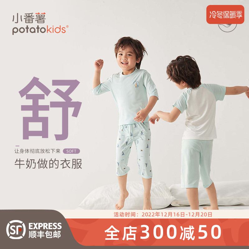 Little sweet potato boy's milk silk pajamas 2022 spring and summer new children's home clothes suit male treasure short-sleeved three-quarter sleeves