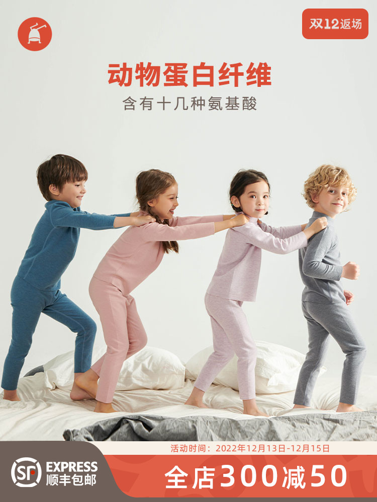 Little sweet potato children's silk space cotton boneless underwear set 2022 autumn and winter boys and girls warm autumn clothes and long johns