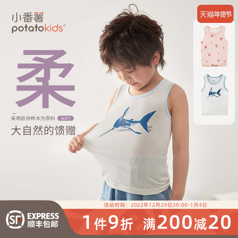 Little sweet potato children's modal cool vest 2022 spring and summer new light and thin boys and girls sleeveless baby tops