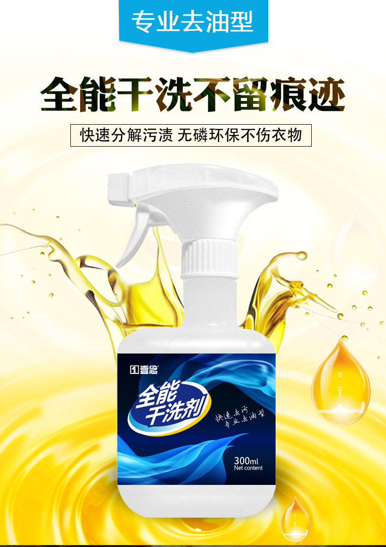 nước tẩy quần áo siêu năng Áo khoác khô chất làm sạch quần áo làm sạch quần áo miễn phí chất tẩy rửa để mỡ quần áo gia dụng phun dùng một lần - Dịch vụ giặt ủi nước tẩy quần áo màu