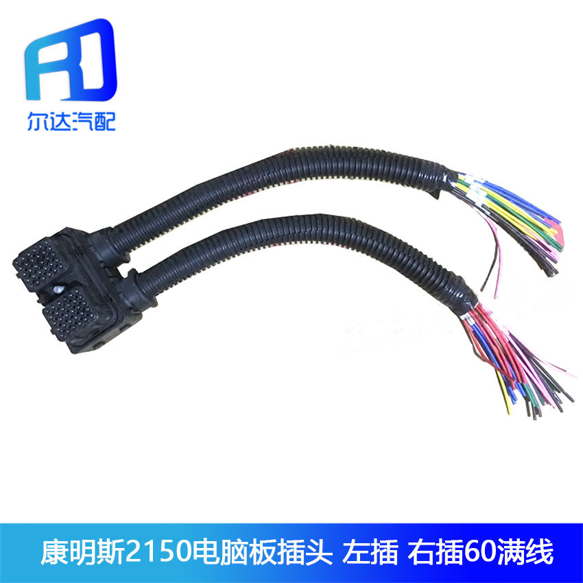 Suitable for Dongfeng Tianlong Cummins 2150 motherboard version ECU plug connector 4995445 60 full line