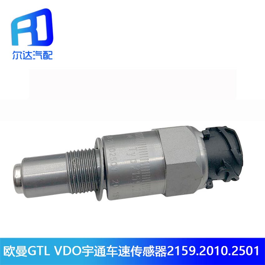 Suitable for Utong coach Euroman GTL speed sensor VD0 mileage meter sensor 2159 2010 2501
