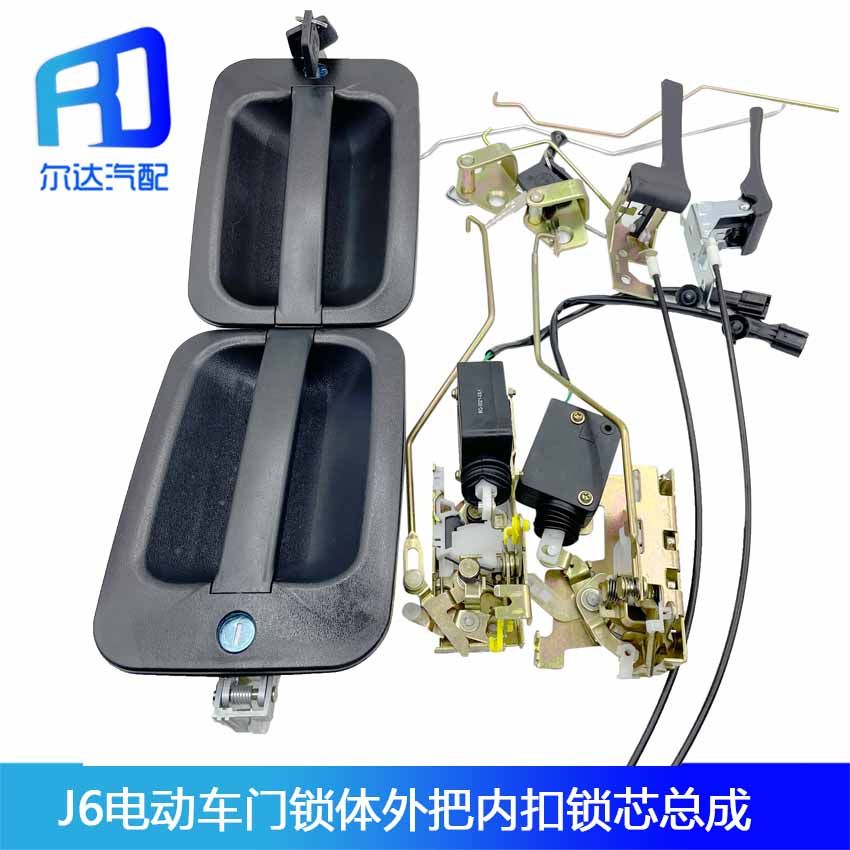 Suitable for liberating J6 J6P central control lock block electric lock outside handle inside pull inside button hand switch locker