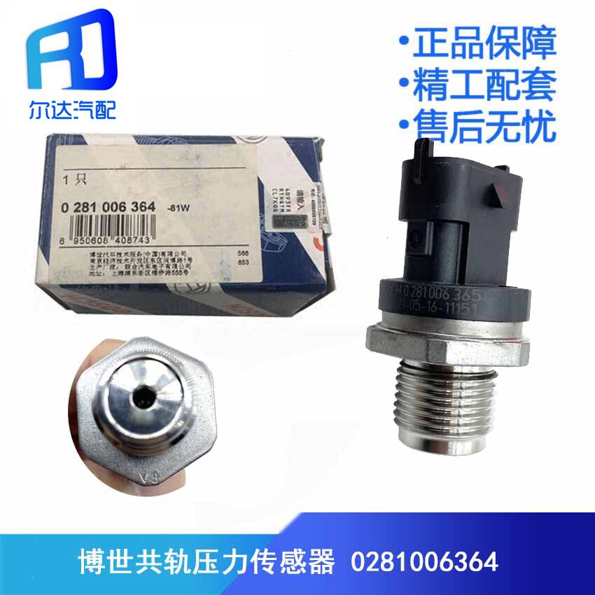 Adapted Bosch 0281006364 fuel common rail pressure sensor Bosch 364 rail pressure sensor 365