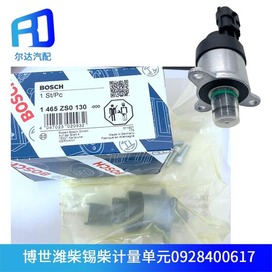 Bosch Weichai 연료 계량 장치 계량 밸브에 적응 0928400617 원래 공장 617 미터링 802 728