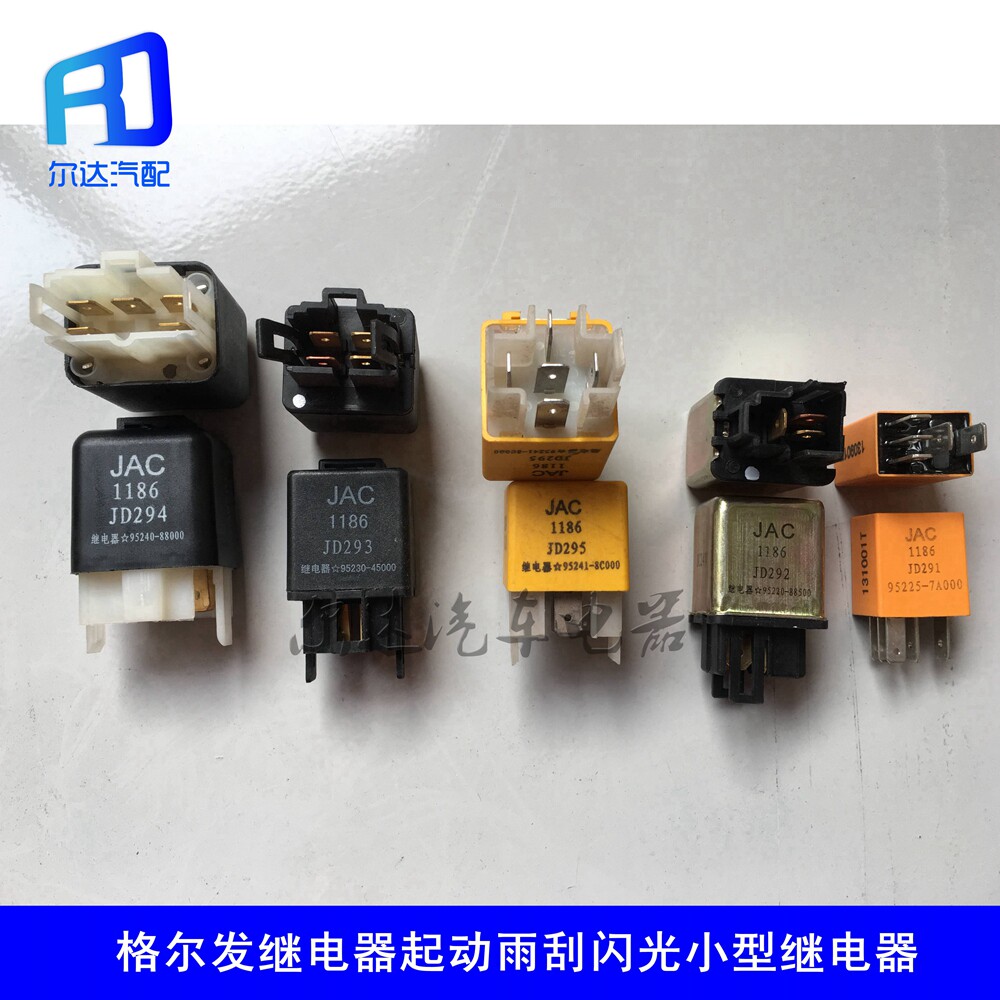Suitable for Jianghuargher hair shiny sword relay light diode Rain scraping gap 1186JD291 292