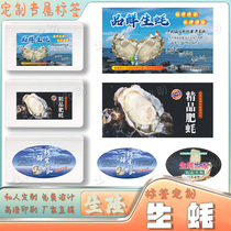 Customized Rushan oyster foam box sticker gift box packaging hairy crab seafood prawn label design