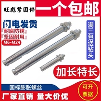 M10 national standard expansion screw bolt M8 expansion screw bolt air conditioning expansion screw Iron expansion screw bolt