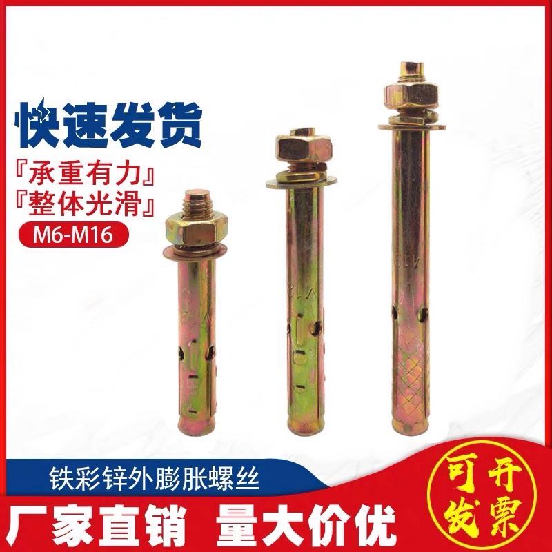 GB expansion screw M6M8M10 colored zinc pull-out expansion screw with hole expansion screw pull-out expansion wire