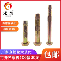 Factory direct external hexagonal inner expansion bolt color plating zinc implosion floor expansion screw M6M8M10M12
